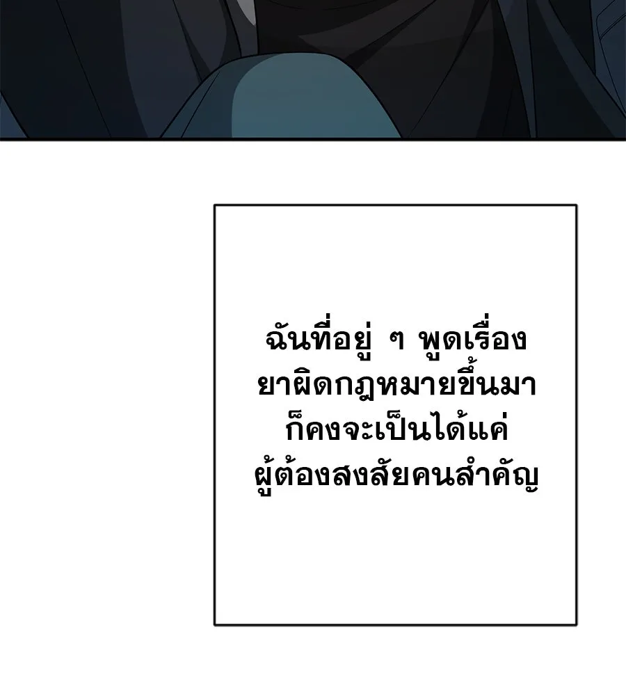 คอลเซ็นเตอร์เปลี่ยนชีวิต ตอนที่ 10 ข่าวฉาว รูปที่ 221