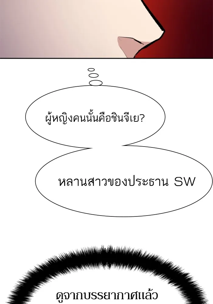พี่ชายสายบอดี้การ์ด ตอนที่ 153 รูปที่ 86