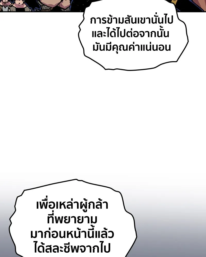 เคลวาเทส อสูรจอมราชัน ตอนที่ 34 เวทมนตร์ขั้นสุดยอด (3) รูปที่ 10