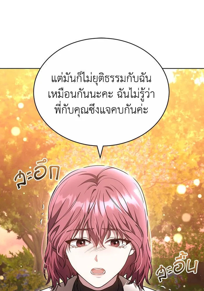 ละลายรักให้ล้นใจ ตอนที่ 52 รูปที่ 7