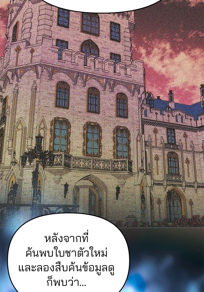 เกมรักจับสามี ตอนที่ 49 รูปที่ 106