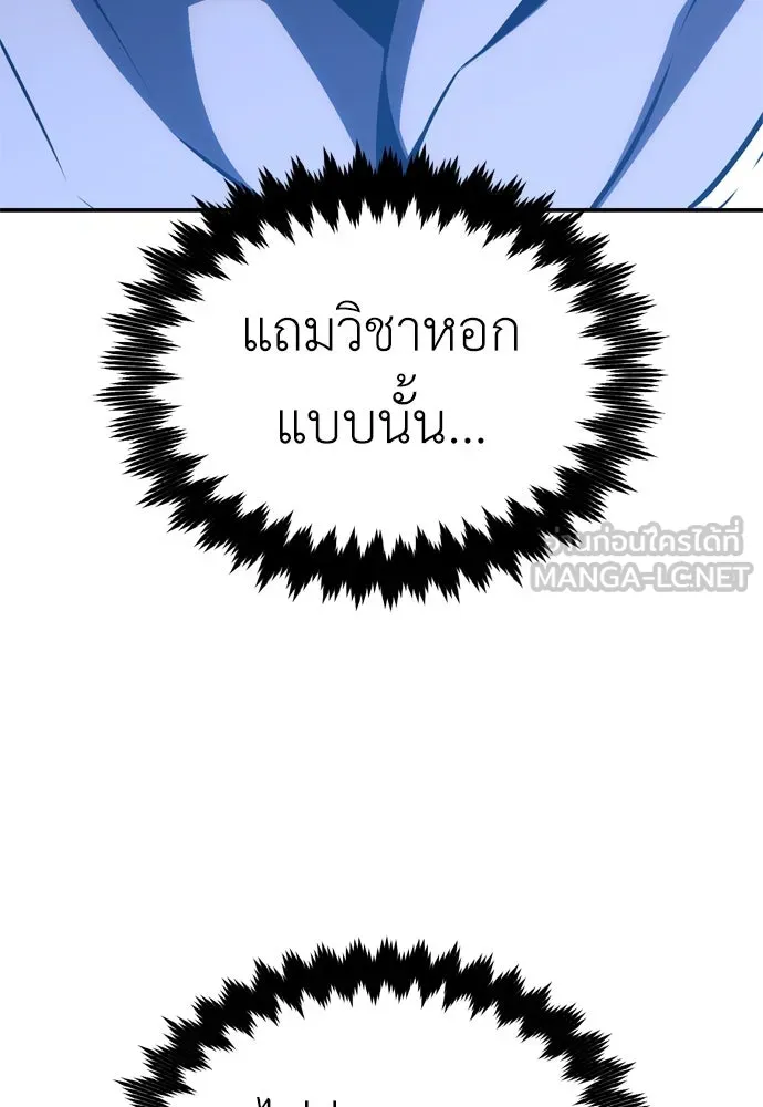 ไอ้เพลเยอร์นั่น ฉันฆ่ามันเอง ตอนที่ 22 รูปที่ 219