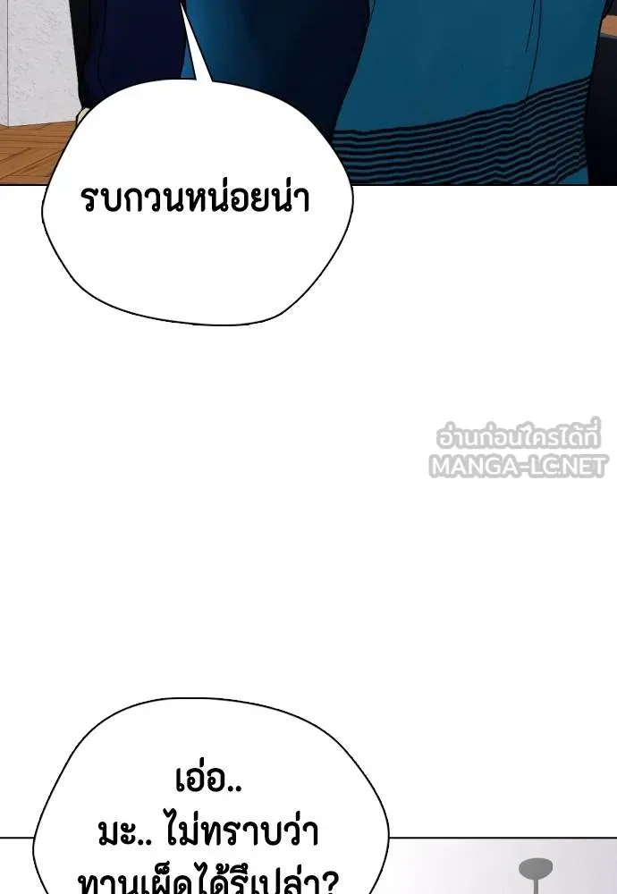 หมาหัวเน่า ตอนที่ 85 รูปที่ 24