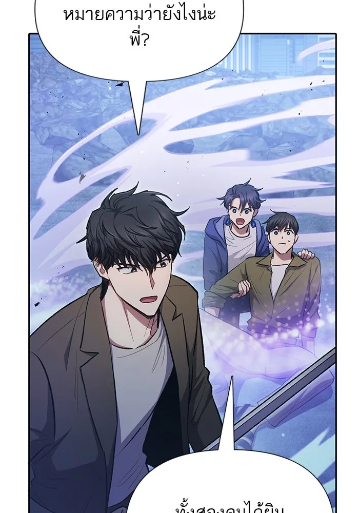 My S-Class Hunters ตอนที่ 98 แนะนำตัว รูปที่ 68