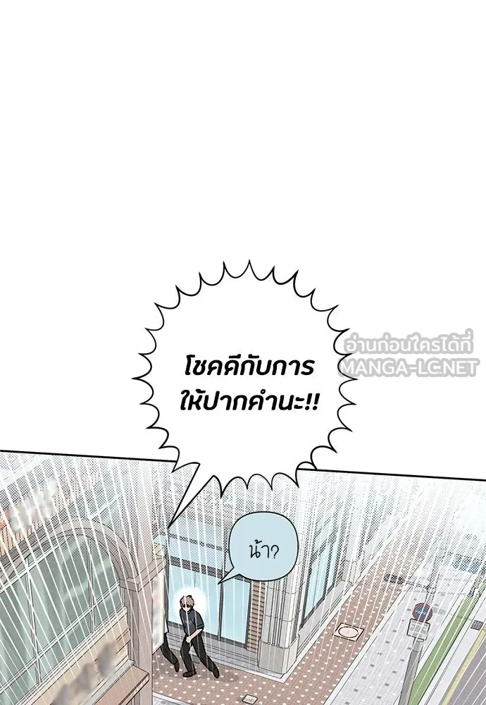 เป็นวัยรุ่นมันเหนื่อย ตอนที่ 91 รูปที่ 48