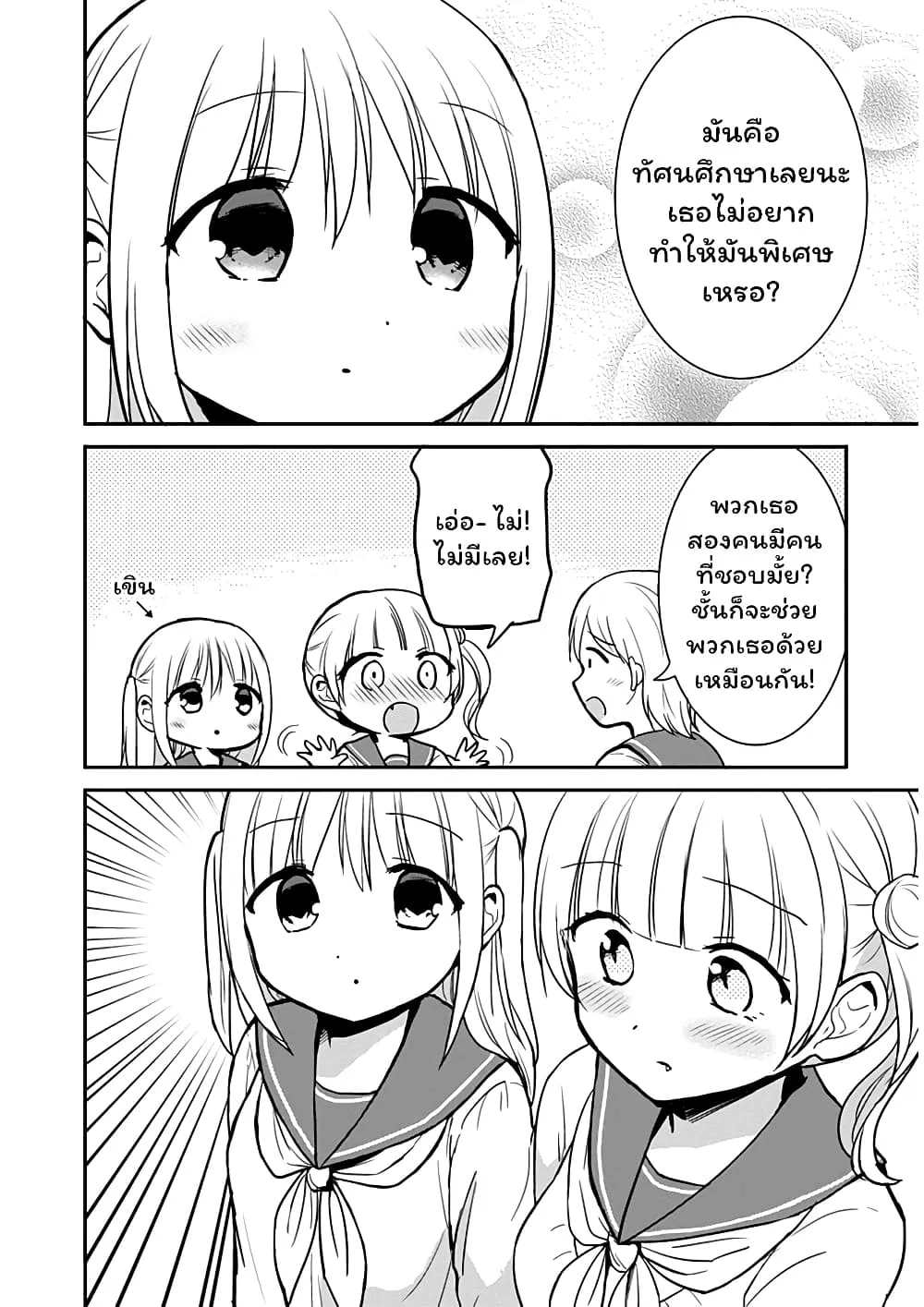 Manga-lc-com อ่านมังงะ อ่านการ์ตูน ออนไลน์ ฟรี Expressionless Kashiwada-san and Emotional Oota-kun ตอนที่ 1 2 3 4 5 6 7 8 9 10 11 12 13 14 ฟรี ไม่มีโฆษณา Manga-lc - อ่าน มังงะ อ่าน การ์ตูน ออนไลน์ อ่านมังงะ ฟรี