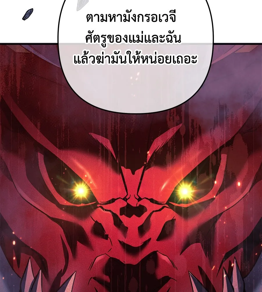 สัปดาห์นี้งดอัปตอนใหม่ ตอนที่ 104 รูปที่ 127