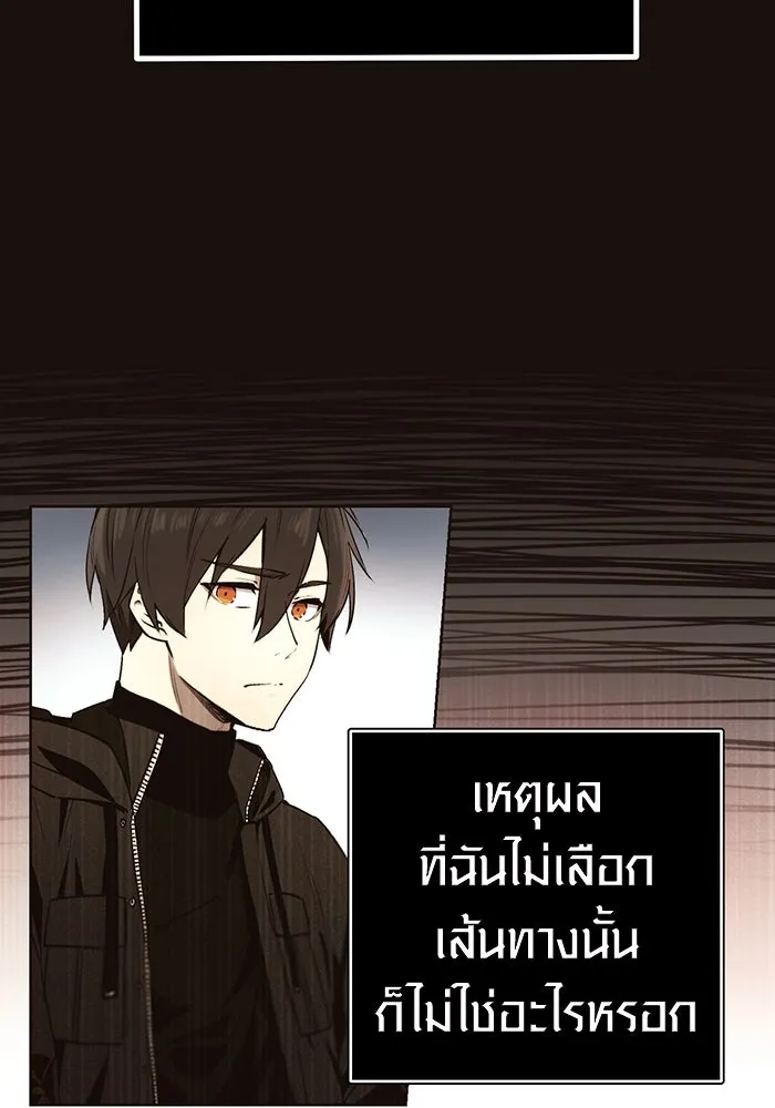 พลิกชะตาคว้าไอเทมระดับเทพ ตอนที่ 1 รูปที่ 67