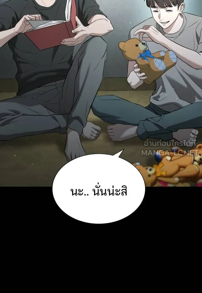 คูเซรา ตอนที่ 19 รูปที่ 108