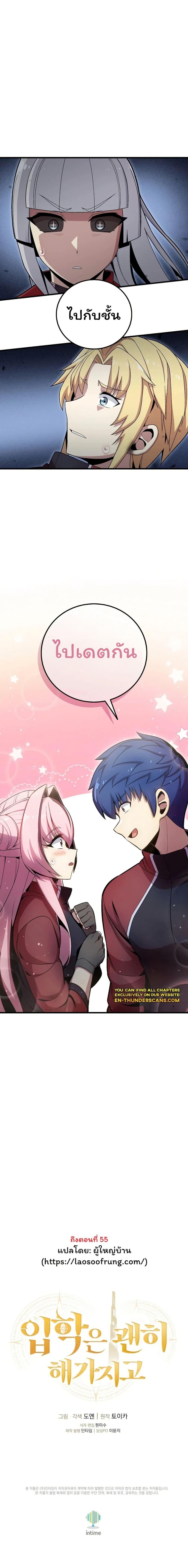 Manga-lc-com อ่านมังงะ อ่านการ์ตูน ออนไลน์ ฟรี Admission is a Waste of Time ตอนที่ 1 2 3 4 5 6 7 8 9 10 11 12 13 14 ฟรี ไม่มีโฆษณา Manga-lc - อ่าน มังงะ อ่าน การ์ตูน ออนไลน์ อ่านมังงะ ฟรี