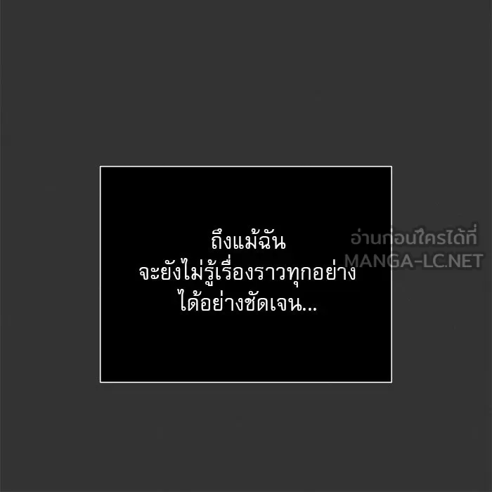 ปฏิบัติการรักวุ่นหัวใจ ตอนที่ 95 รูปที่ 39