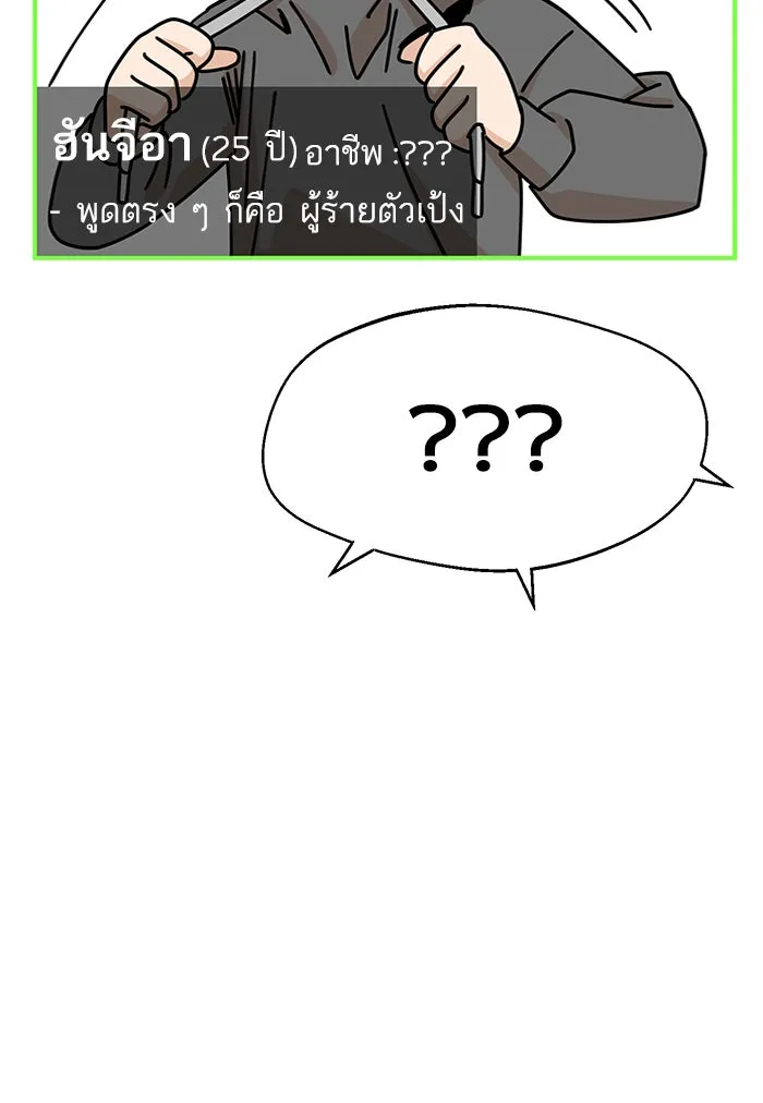 โชคชะตานำพารัก ตอนที่ 14 พอดีเลย รูปที่ 55