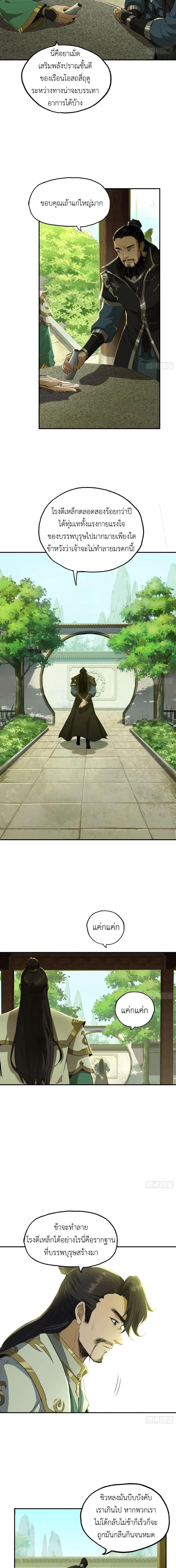 Manga-lc-com อ่านมังงะ อ่านการ์ตูน ออนไลน์ ฟรี The Taoist Master Is Going to Ascend ตอนที่ 1 2 3 4 5 6 7 8 9 10 11 12 13 14 ฟรี ไม่มีโฆษณา Manga-lc - อ่าน มังงะ อ่าน การ์ตูน ออนไลน์ อ่านมังงะ ฟรี