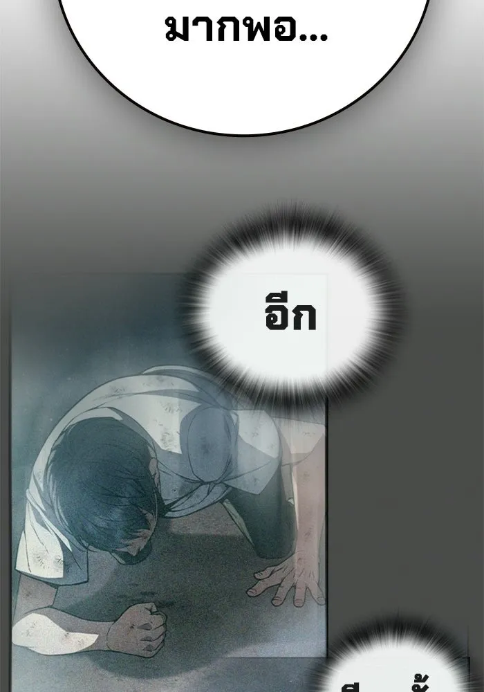 เยาวชนคนคุก ตอนที่ 2 รูปที่ 167
