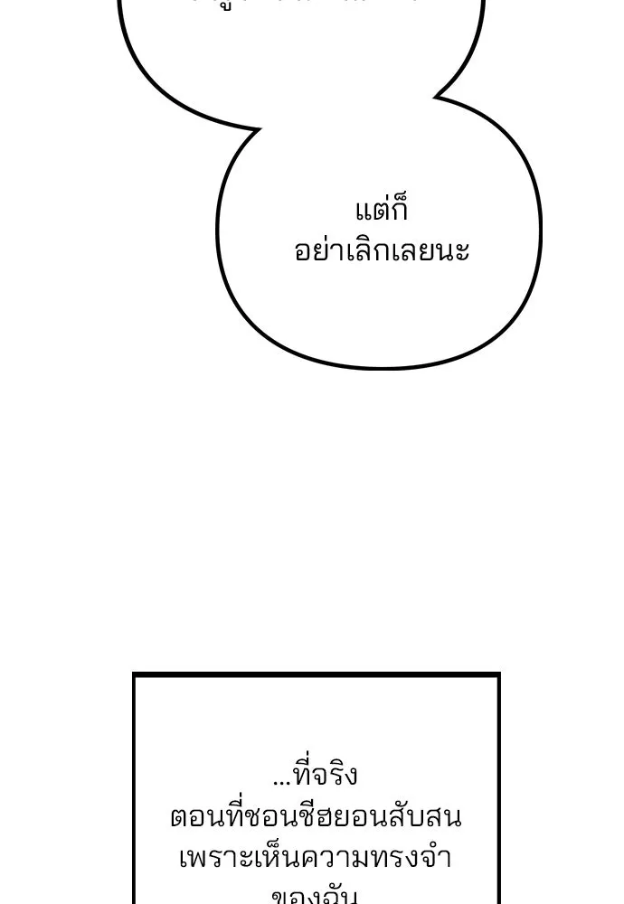 รักผิดแผน ตอนที่ 52 รูปที่ 107