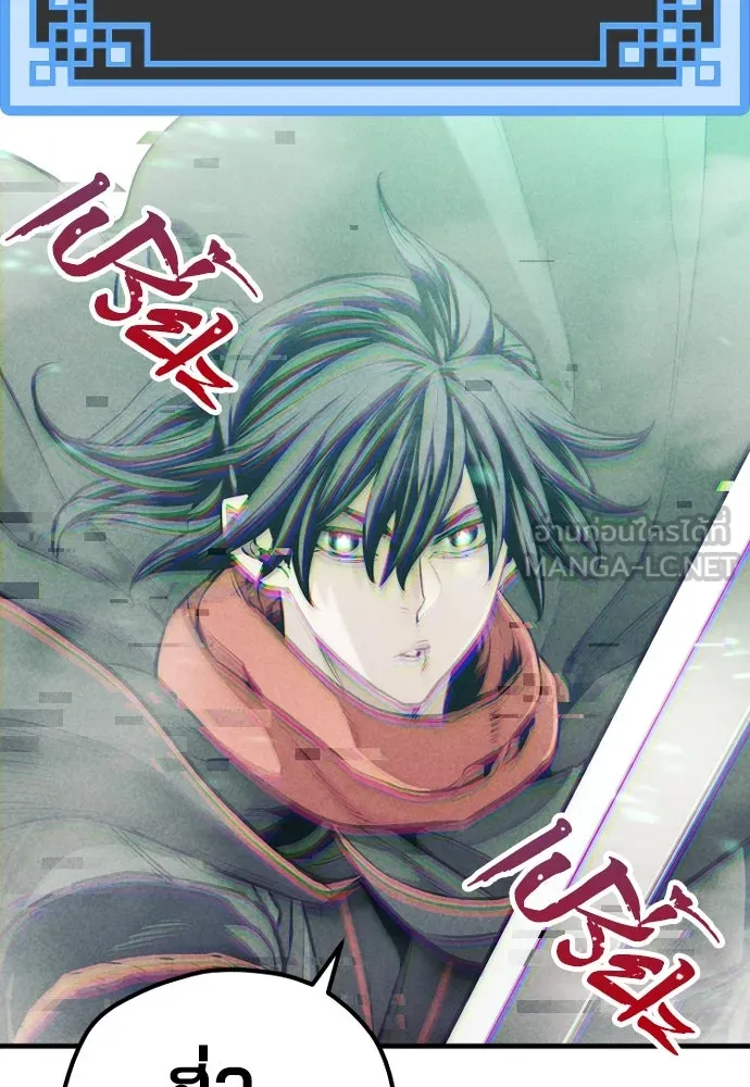 เส้นทางสู่เทพมาร ตอนที่ 93 รูปที่ 177