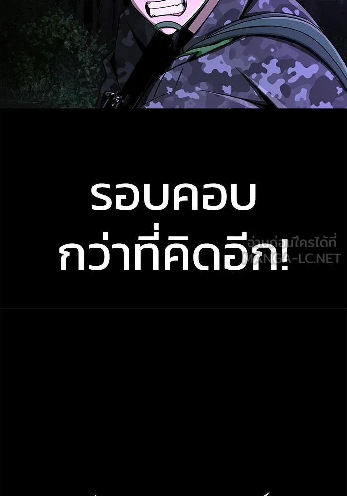 เพลเยอร์นักกินเหล็ก ตอนที่ 2 รูปที่ 183