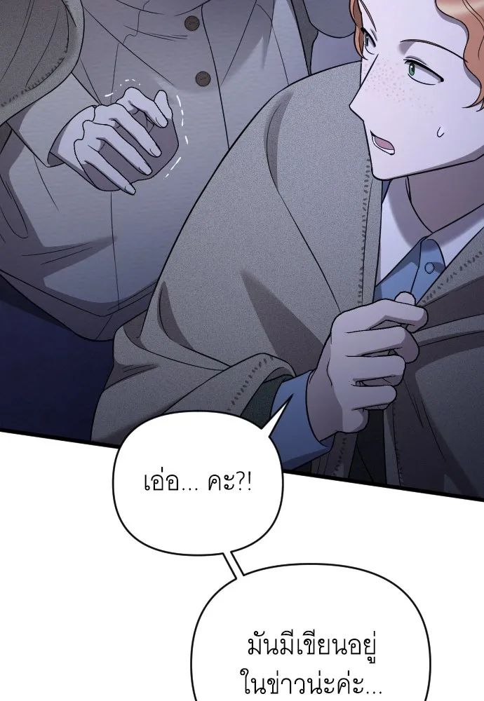 จำเลยหัวใจ ตอนที่ 50 รูปที่ 76