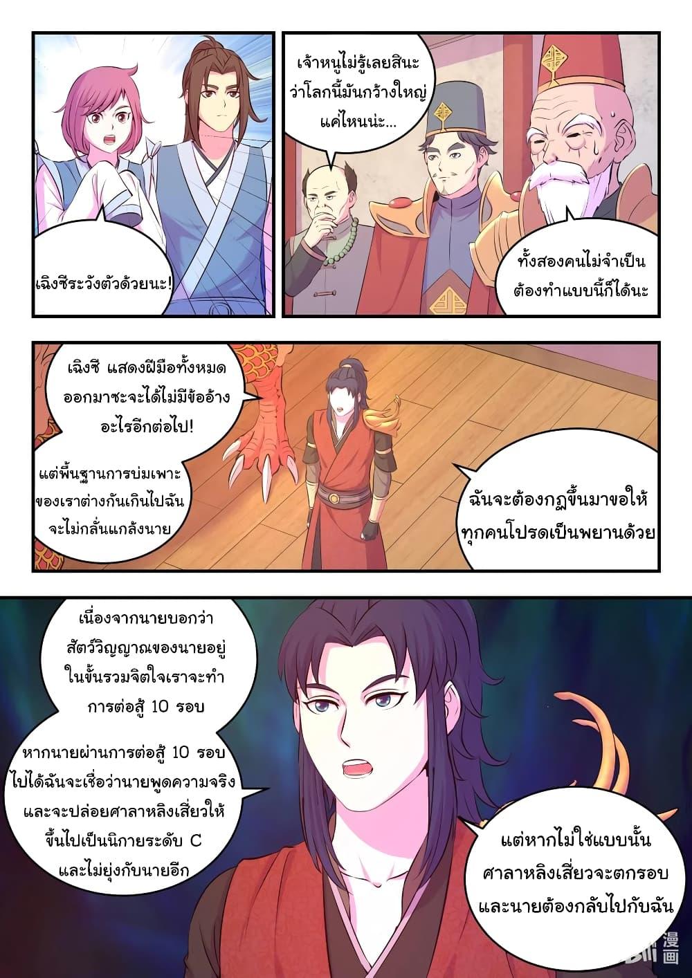 Manga-lc-com อ่านมังงะ อ่านการ์ตูน ออนไลน์ ฟรี King of Spirit Beast ตอนที่ 1 2 3 4 5 6 7 8 9 10 11 12 13 14 ฟรี ไม่มีโฆษณา Manga-lc - อ่าน มังงะ อ่าน การ์ตูน ออนไลน์ อ่านมังงะ ฟรี