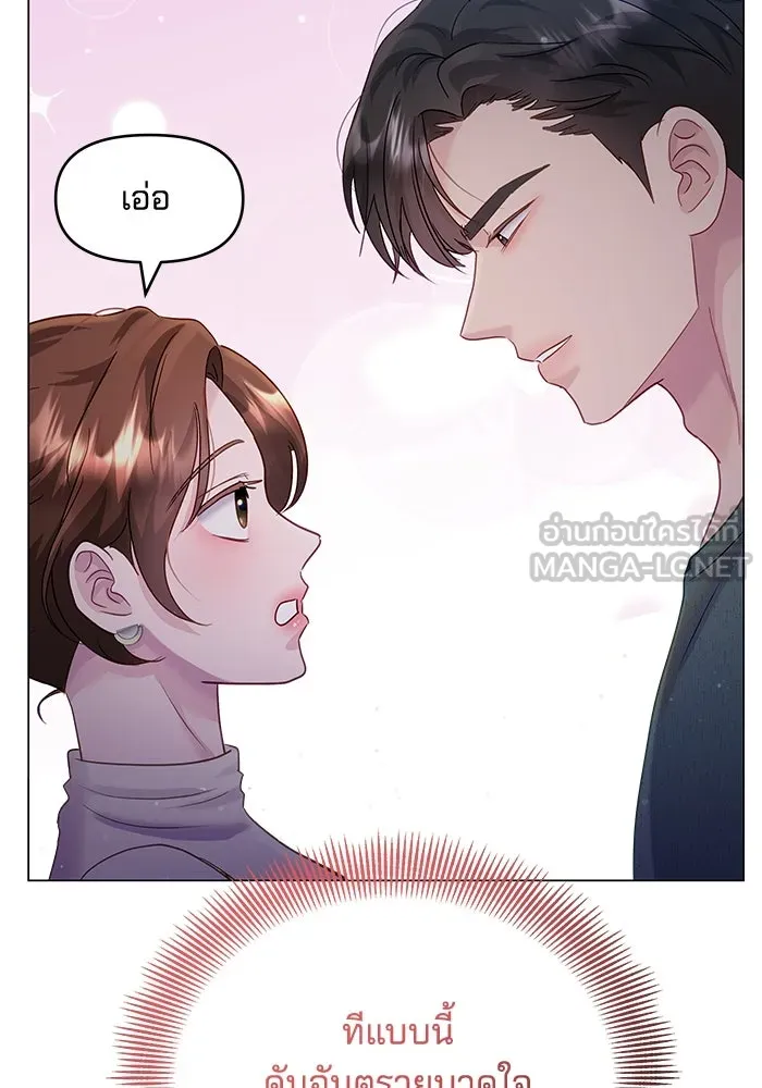 คู่มือคว้าหัวใจนายตัวร้าย ตอนที่ 35 รูปที่ 21