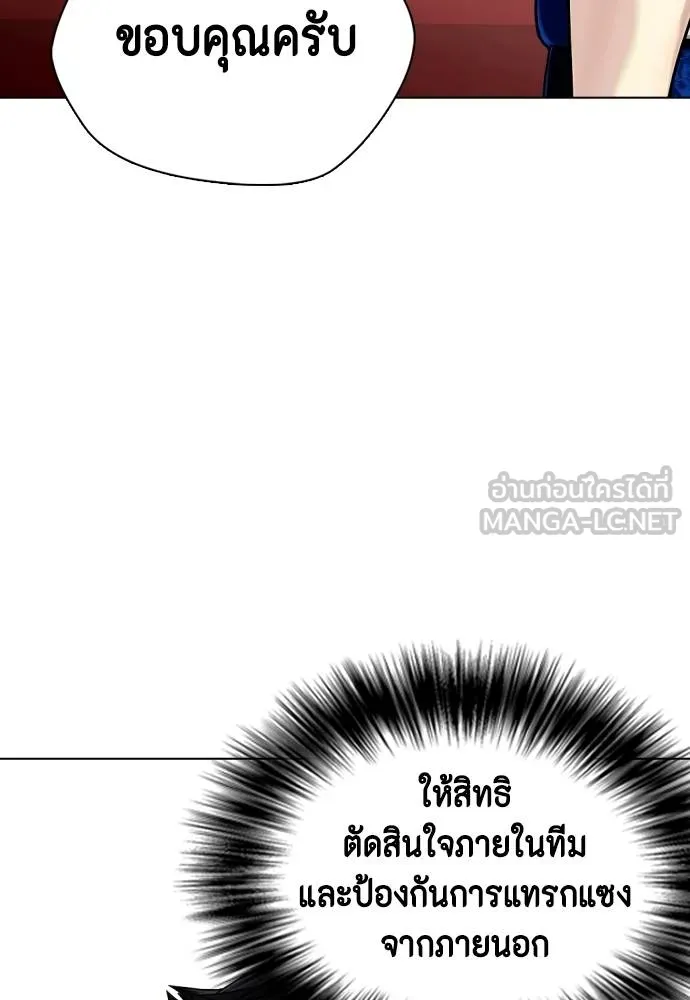 หมาหัวเน่า ตอนที่ 117 รูปที่ 128