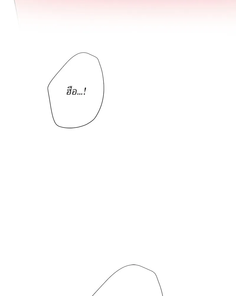 แด่ความเกลียดชัง ตอนที่ ตอนพิเศษ 2 รูปที่ 74