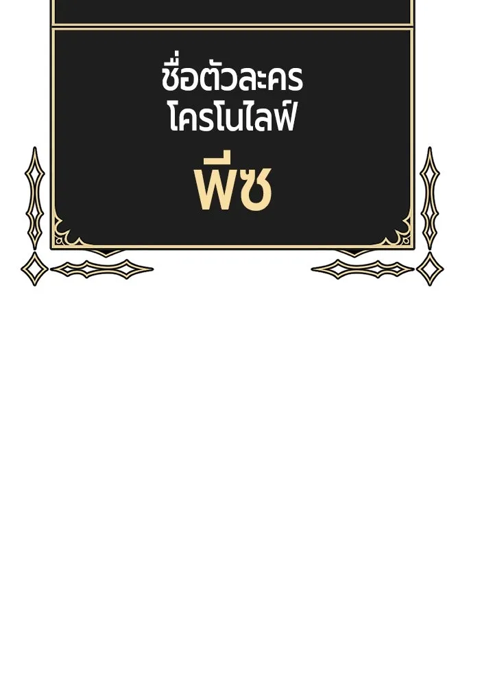 +99 ท่อนไม้พร้อมบวก ตอนที่ 21 ทีมแบตเทิลทัวร์นาเมนต์ (1) รูปที่ 101