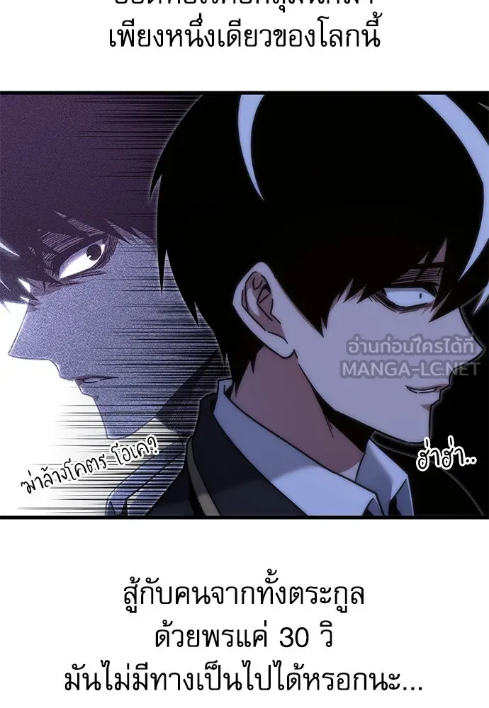 ชำแหละอะคาเดมีด้วยมีดแล่ปลา ตอนที่ 15 ไม่มีวันที่ลมจะสงบนิ่ง (3) รูปที่ 57