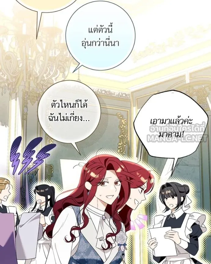 นึกว่าเป็นอิเซไคธรรม ตอนที่ 91 รูปที่ 72