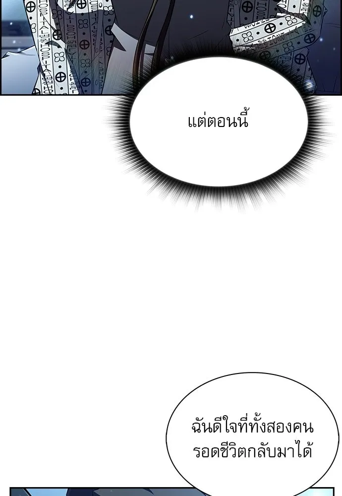 ครัวผู้กล้าท้าให้ชิม ตอนที่ 50 รูปที่ 61