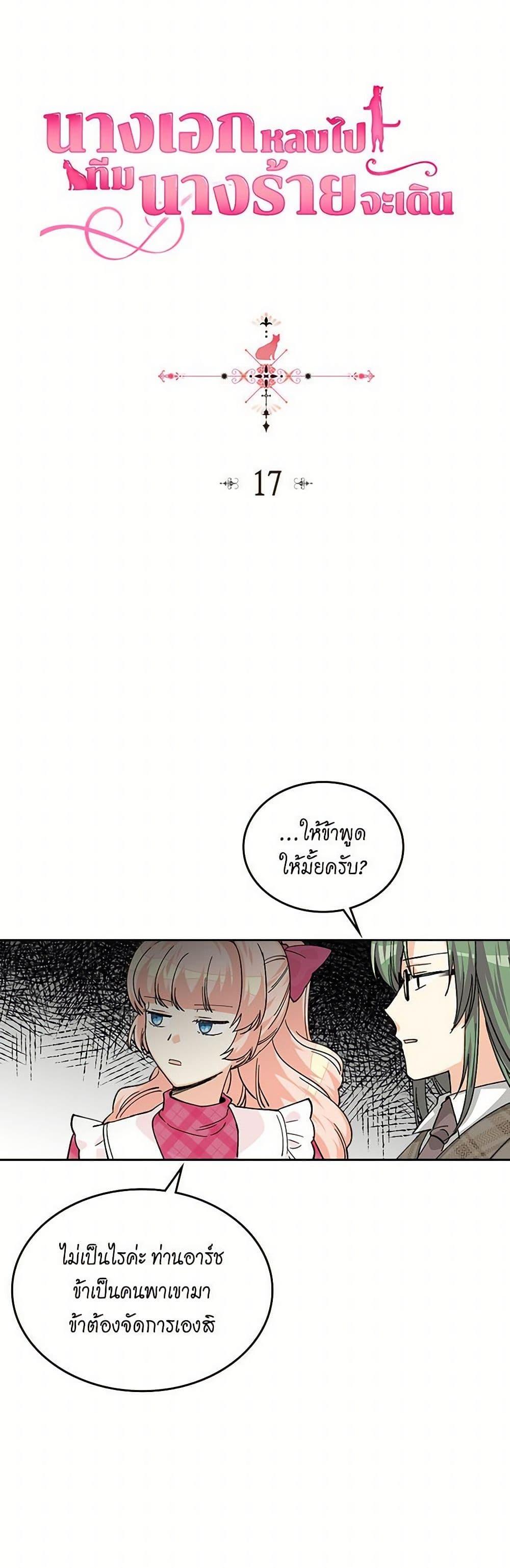 Manga-lc-com อ่านมังงะ อ่านการ์ตูน ออนไลน์ ฟรี The Antagonist’s Pet ตอนที่ 1 2 3 4 5 6 7 8 9 10 11 12 13 14 ฟรี ไม่มีโฆษณา Manga-lc - อ่าน มังงะ อ่าน การ์ตูน ออนไลน์ อ่านมังงะ ฟรี