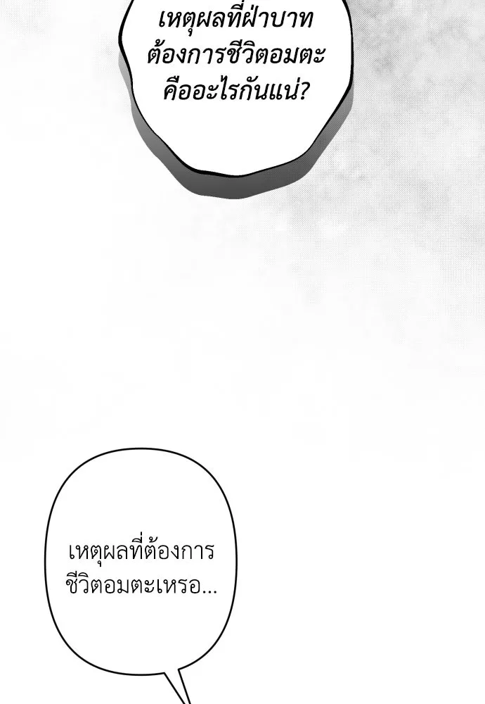 เลดี้มินต์ ตอนที่ 91 รูปที่ 28