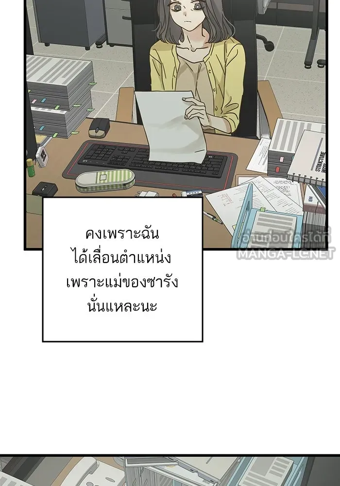 ฉันมันร้าย หรือเพราะโลกไม่น่ารัก ตอนที่ 148 รูปที่ 75