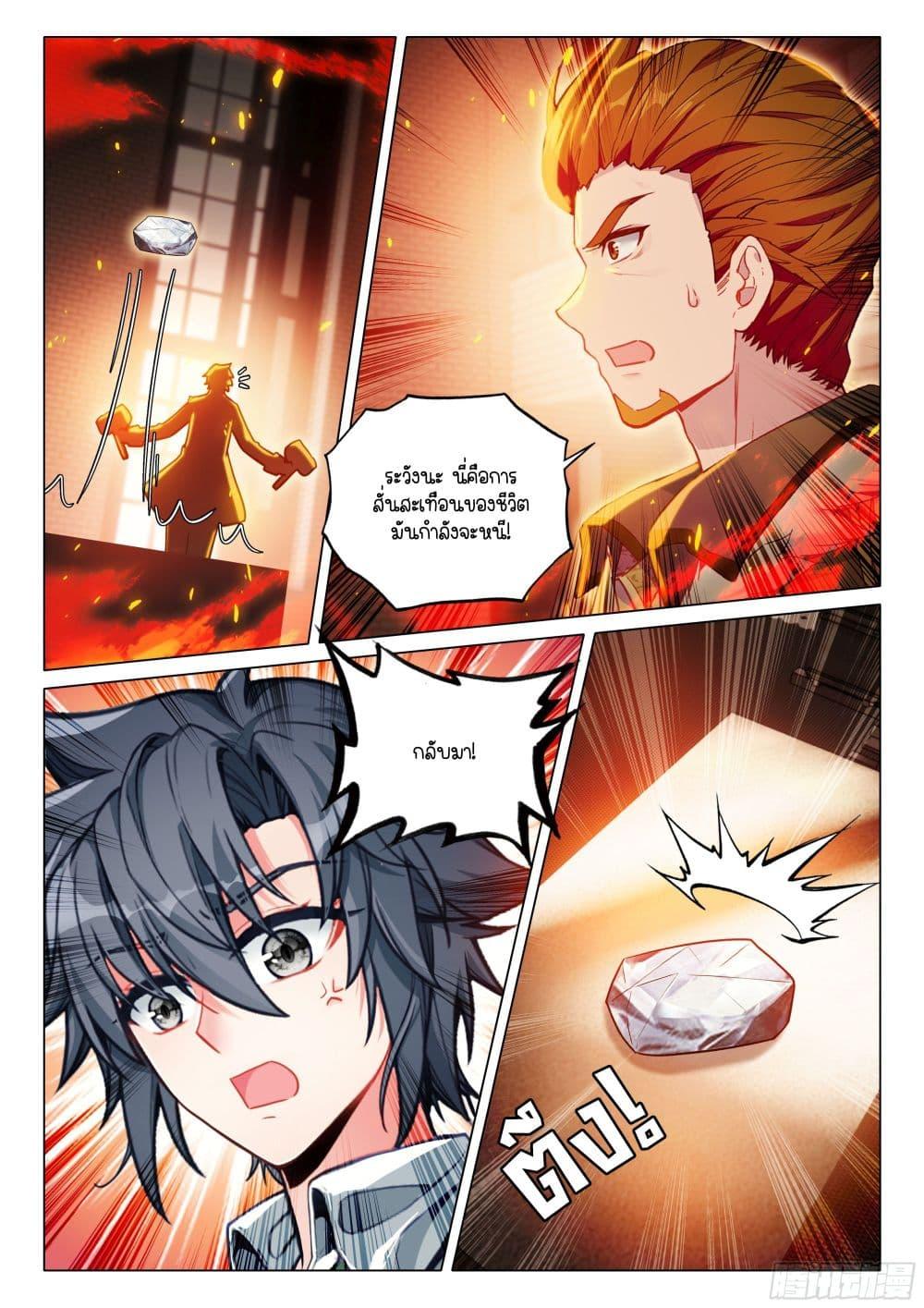 Manga-lc-com อ่านมังงะ อ่านการ์ตูน ออนไลน์ ฟรี Douluo Dalu 3 The Legend of the Dragon King ตอนที่ 1 2 3 4 5 6 7 8 9 10 11 12 13 14 ฟรี ไม่มีโฆษณา Manga-lc - อ่าน มังงะ อ่าน การ์ตูน ออนไลน์ อ่านมังงะ ฟรี