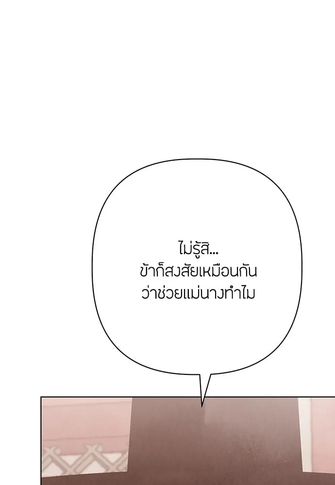 ความลับของสาวร่างทรง ตอนที่ 27 รูปที่ 16