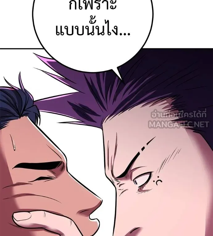เรียกฉันว่าพระเจ้า ตอนที่ 33 รูปที่ 62