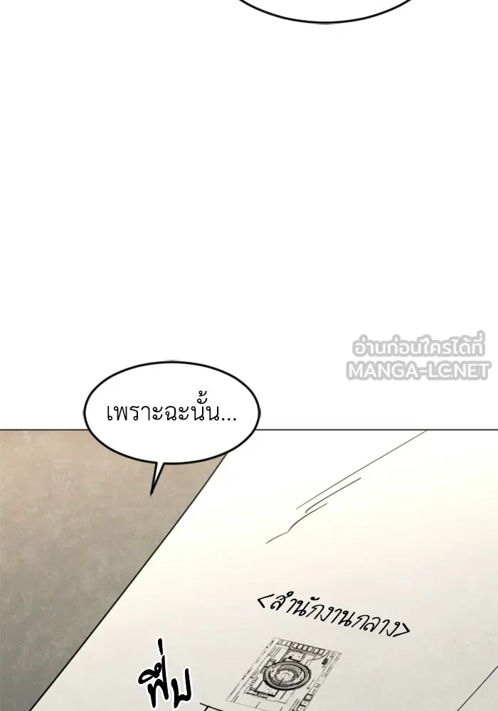 FOG LAND ตอนที่ 29 รูปที่ 45
