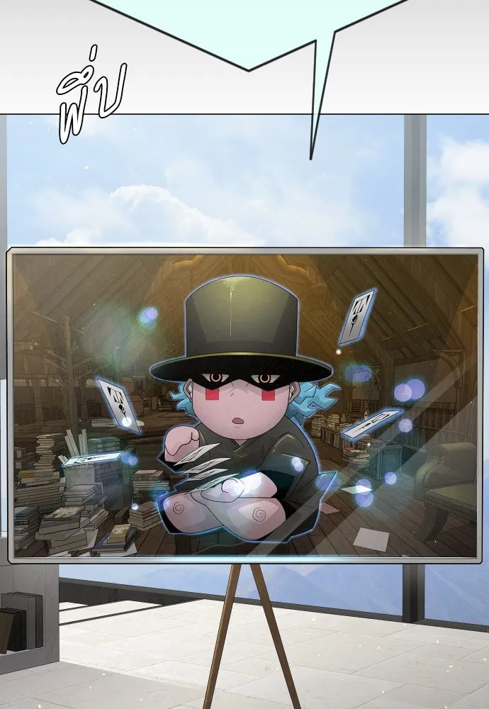 ยุคแห่งยอดมนุษย์ ตอนที่ 104 รูปที่ 115