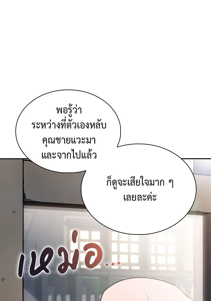 ลูกชายคนเล็กของดยุกคือมือสังหาร ตอนที่ 82 รูปที่ 10