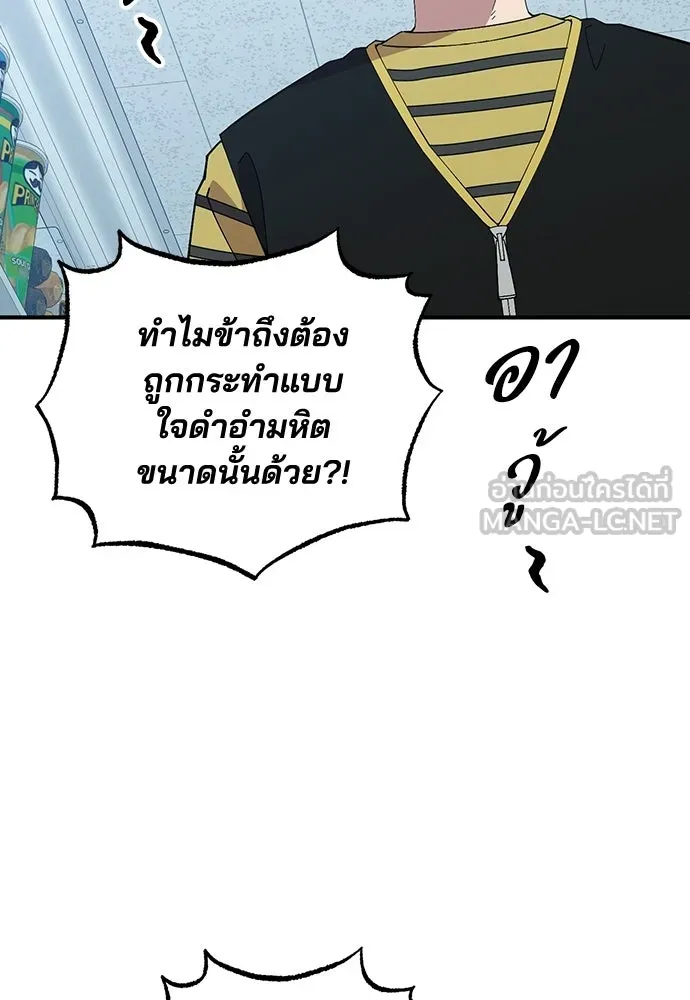 ร้านสะดวกซื้อต่างโลก ตอนที่ 15 รูปที่ 15