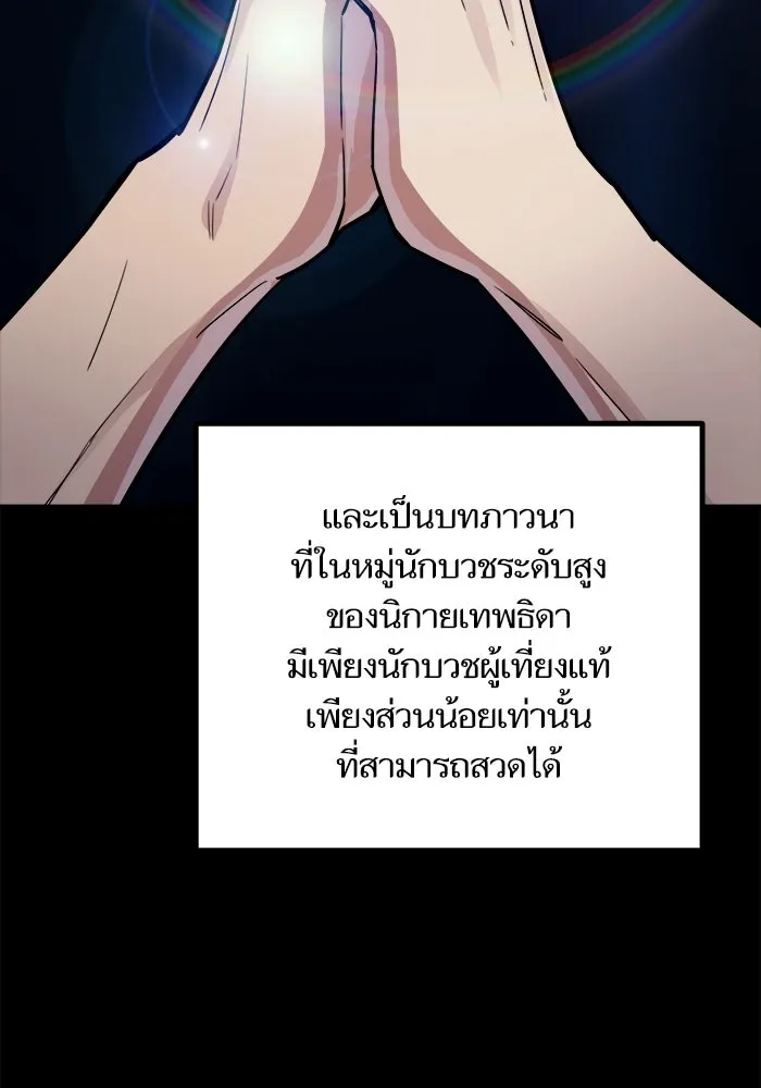 เริ่มเกมพร้อม 13 คุณสมบัติลับ ตอนที่ 22 รูปที่ 110