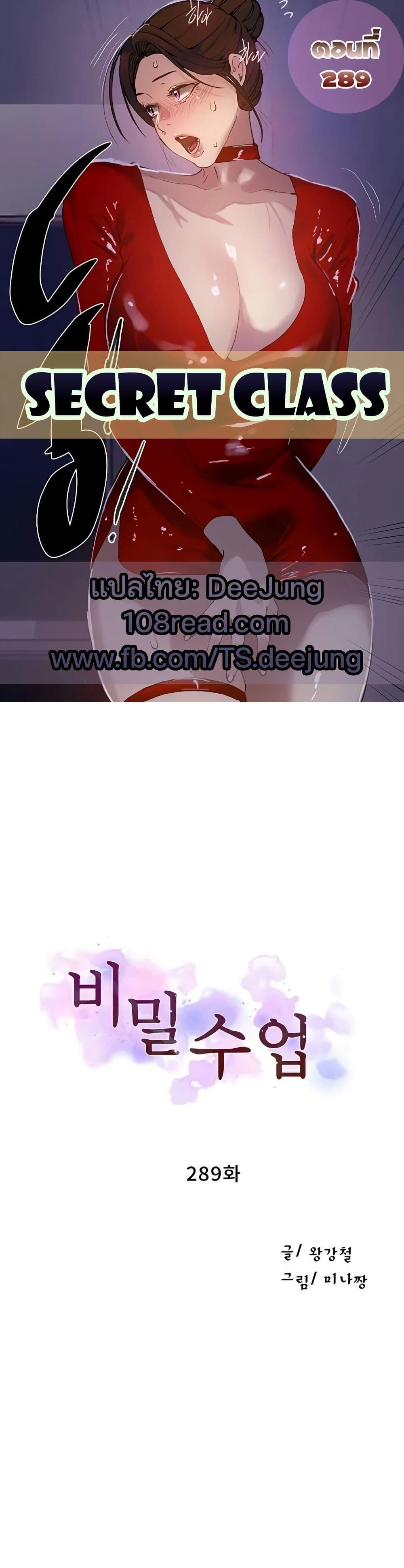 Doujin-Lc- อ่าน โดจิน มังฮวา เกาหลี ญี่ปุ่น จีน แปลไทย Secret Class ตอนที่ 1 2 3 4 5 6 7 8 9 10 11 12 13 14 ฟรี ไม่มีโฆษณา อ่าน โดจิน Manhwa เกาหลี ญี่ปุ่น จีน เรามีครบ คัดมาให้เน้นๆ โดจิน 18+ รับประกันความฟินโดย  Doujin Lc