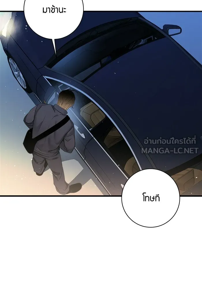 Good Gosh Daddy ตอนที่ 42 ถูกรังแก รูปที่ 21