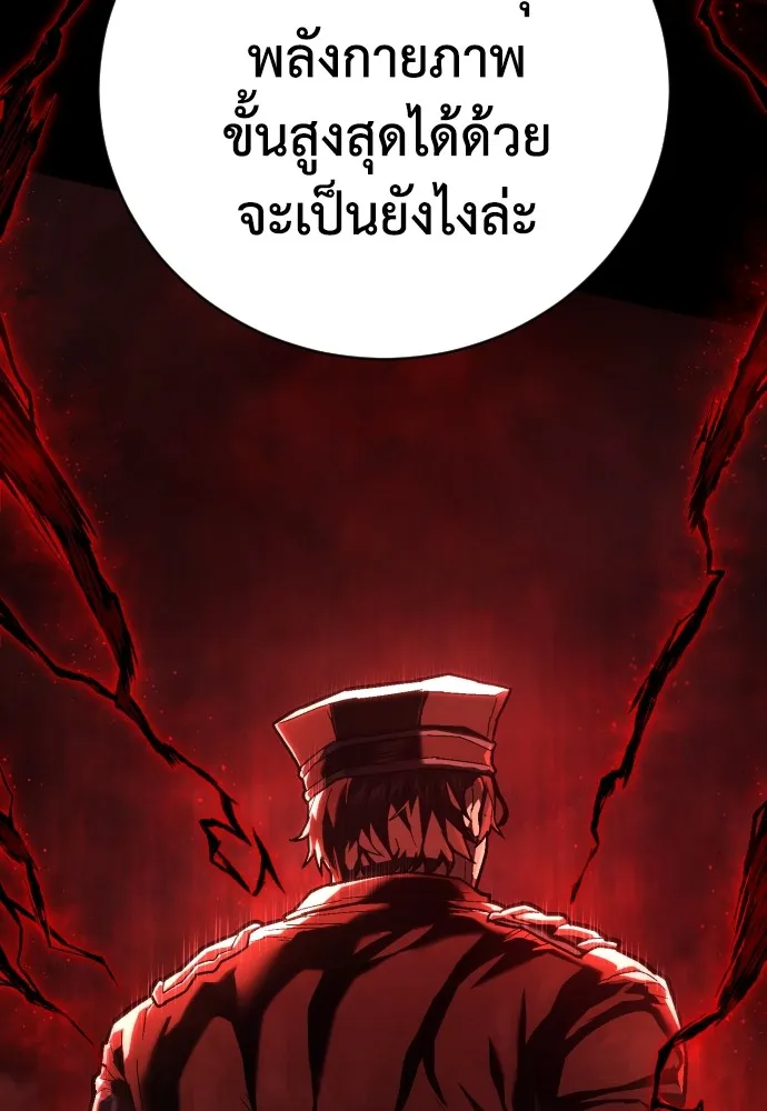 เพชฌฆาตลงทัณฑ์ ตอนที่ 38 รูปที่ 31