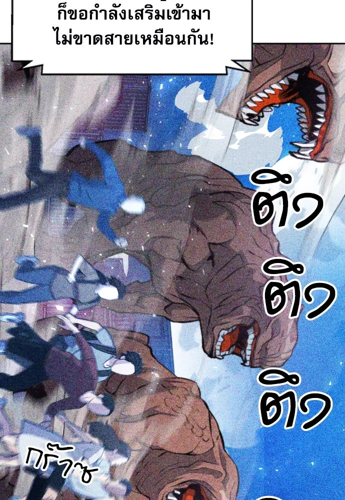 ดรูอิดแห่งสถานีโซล ตอนที่ 182 รูปที่ 104