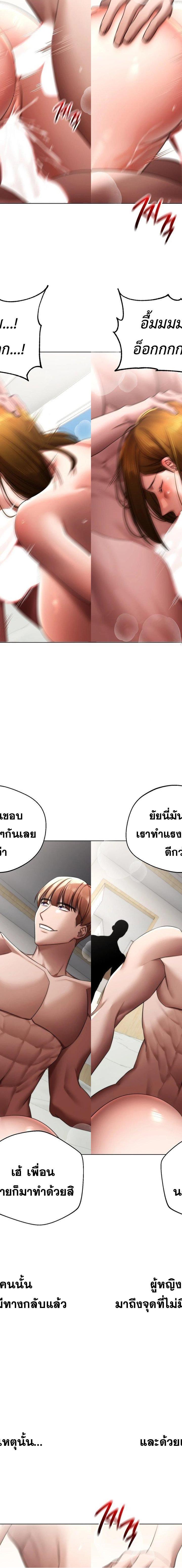 Deviance Diary Shorts ตอนที่ 13 11