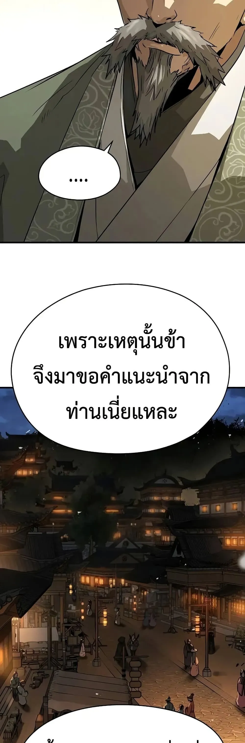 Absolute Regression ย_อนชะตาล_าข_ามภพ ตอนที่ ตอนที่ 75 รูปที่ 24