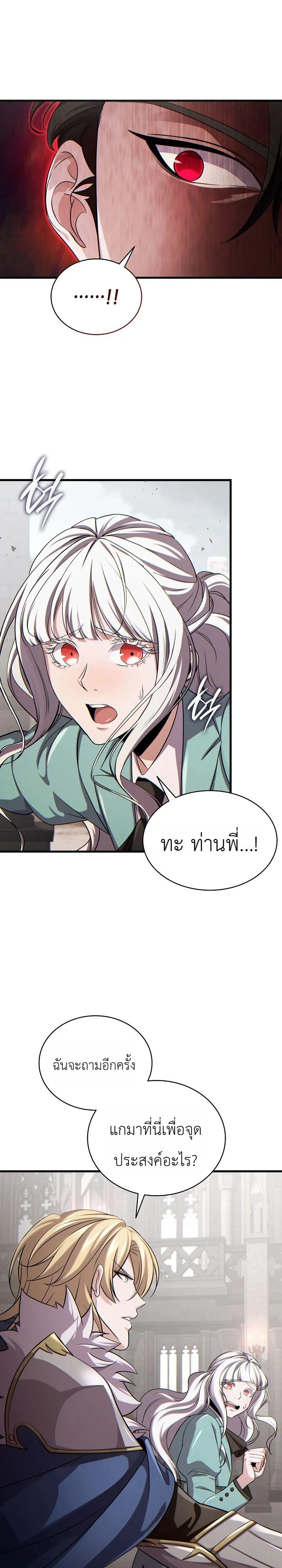 Manga-lc-com อ่านมังงะ อ่านการ์ตูน ออนไลน์ ฟรี The Lord Who Levels up by Devouring ท่านลอร์ดผู้อัปเลเวลจากก ตอนที่ 1 2 3 4 5 6 7 8 9 10 11 12 13 14 ฟรี ไม่มีโฆษณา Manga-lc - อ่าน มังงะ อ่าน การ์ตูน ออนไลน์ อ่านมังงะ ฟรี