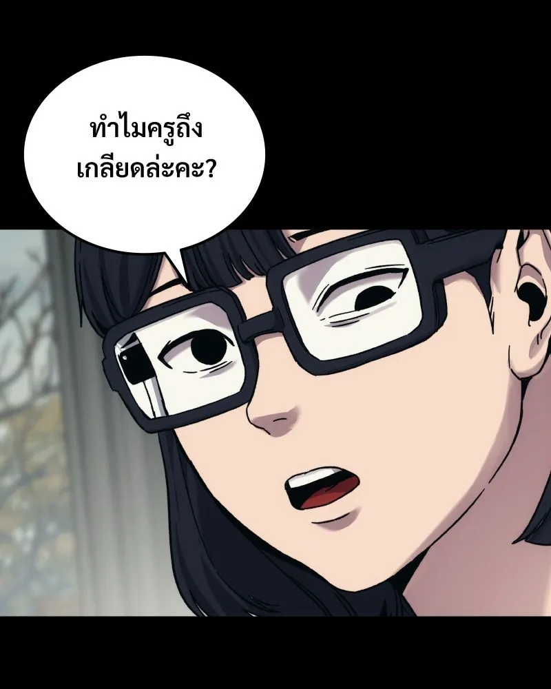 บอกมาค่าตัวเท่าไหร่ ตอนที่ 28 รูปที่ 148
