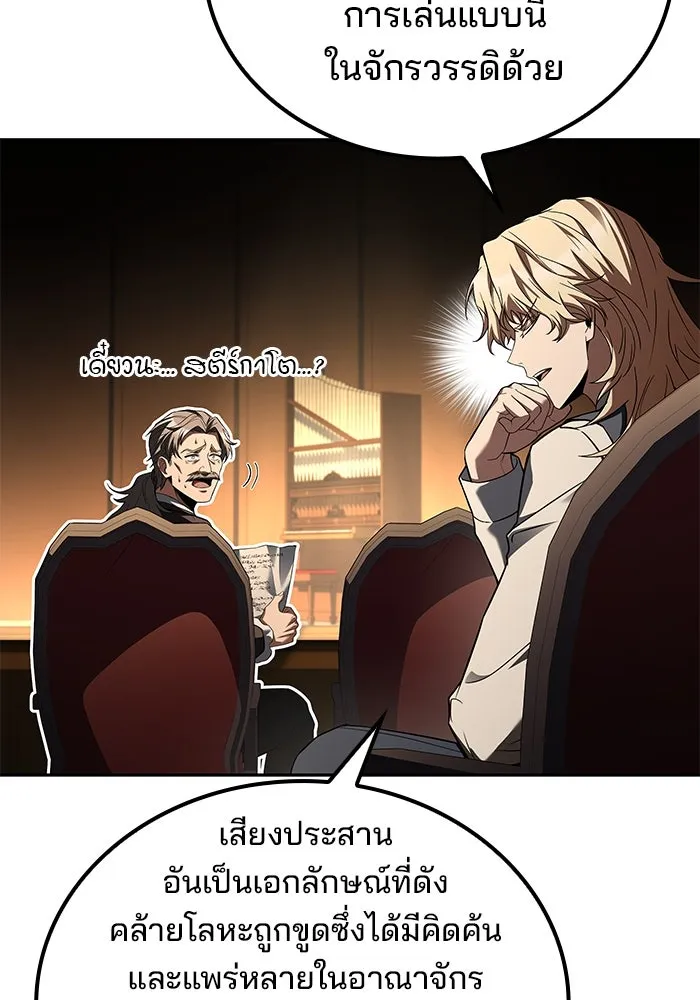 ครัวจอมเวท ตอนที่ 87 รูปที่ 118